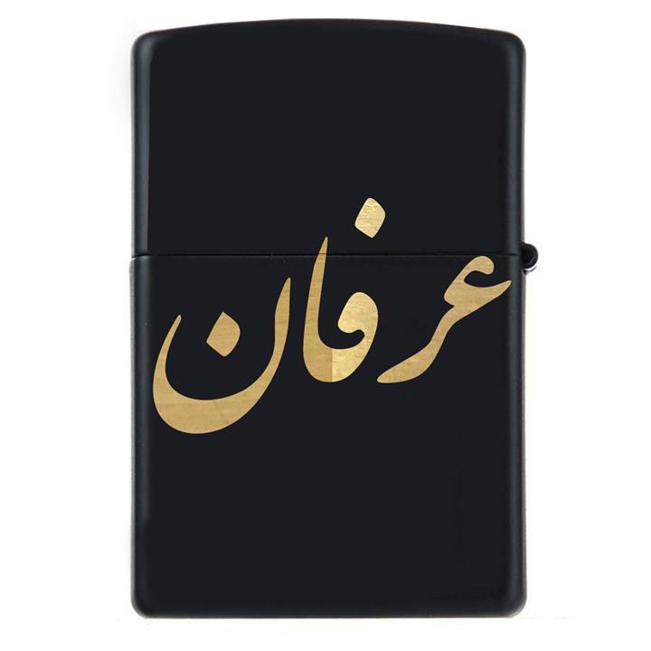 فندک زیپو اسم عرفان مدل Givi5075